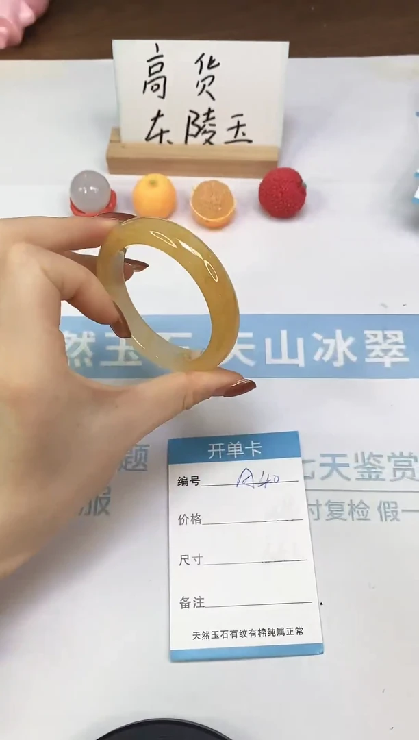 未镶嵌手镯石英质玉A40  50.3