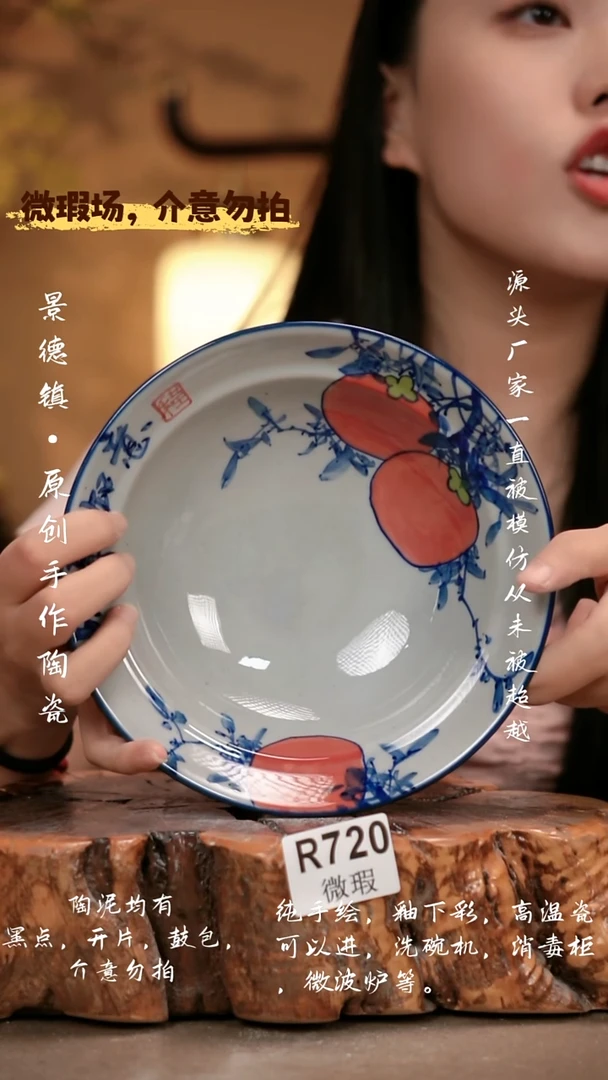 其他WR720 新十二器瓷器