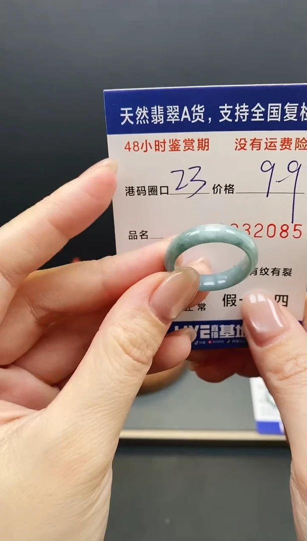 未镶嵌戒指翡翠2085