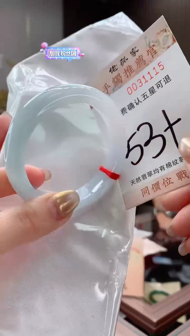 未镶嵌手镯翡翠天然缅甸A货翡翠