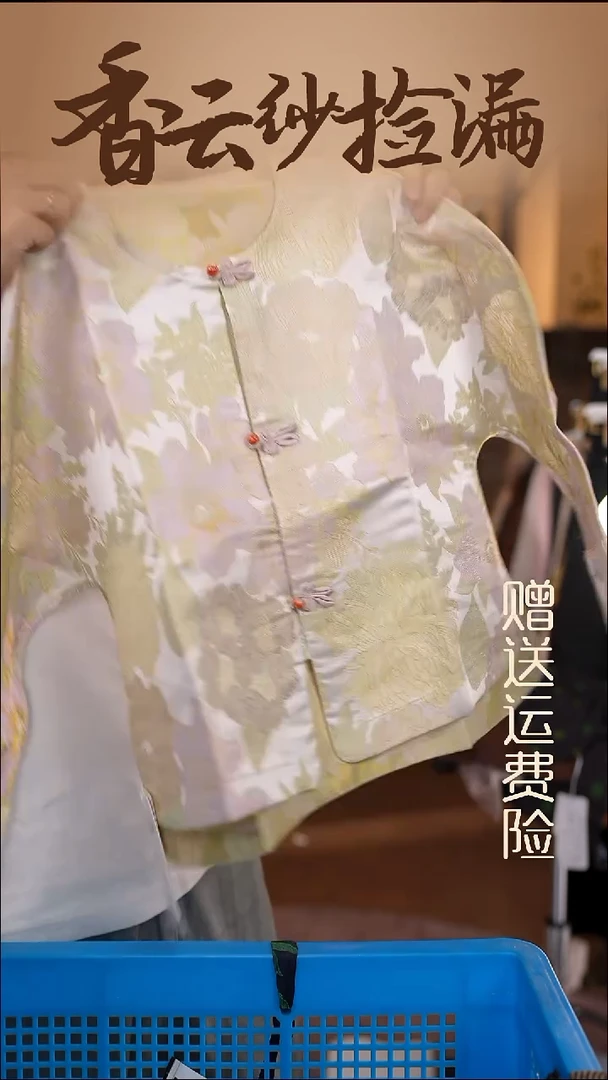 XL     香云纱清仓