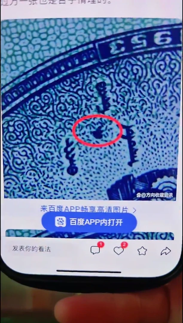 【闪购商品】【淼淼】53年贰分指点江山  十张