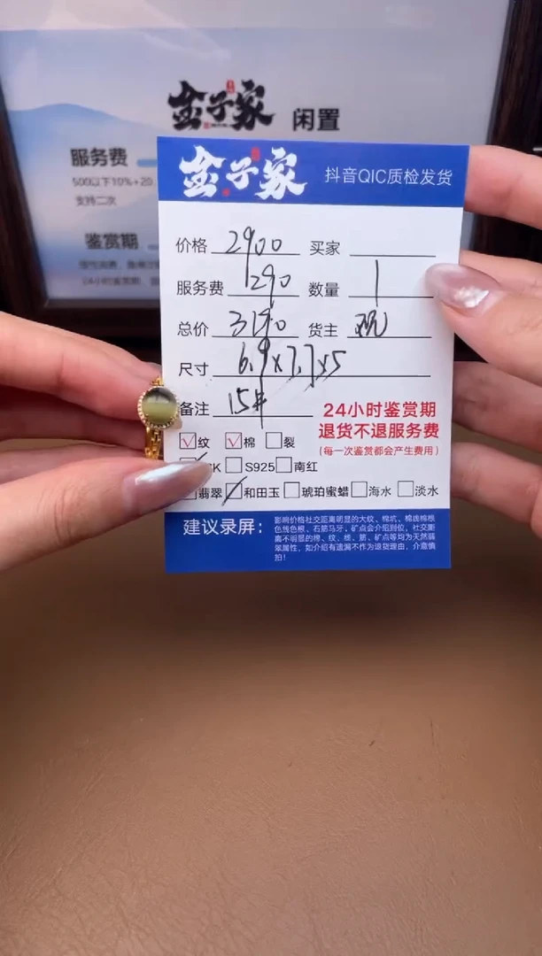 18K金镶嵌戒指和田玉54959141048