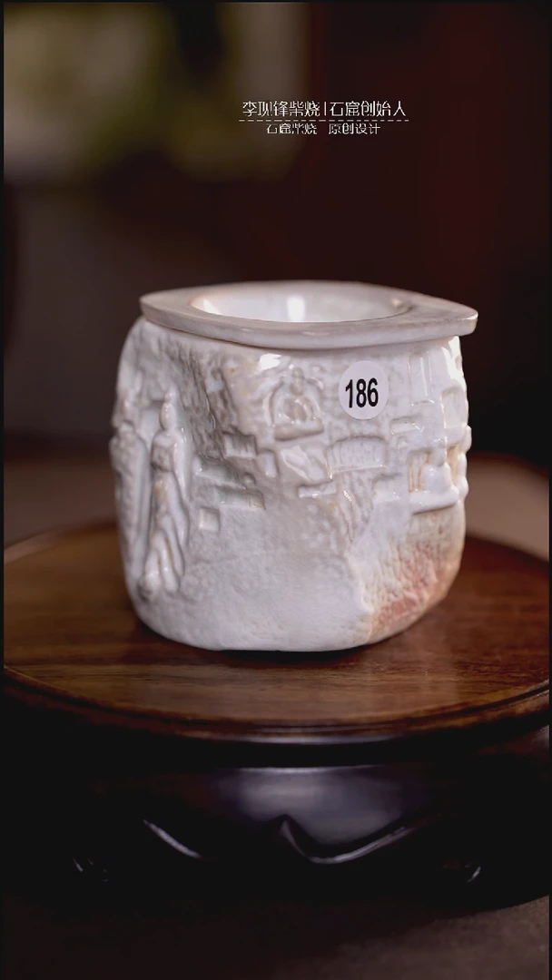 石窟建水李现锋设计作品