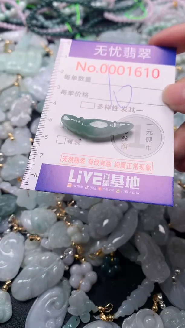吊坠(不含链)未镶嵌翡翠1610