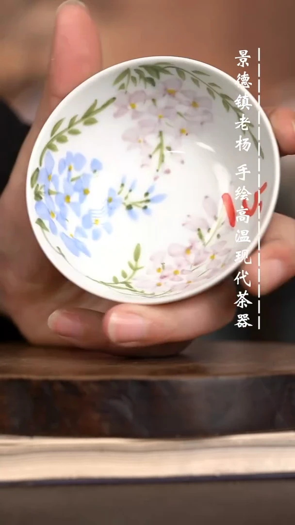 微瑕福利 现代瓷普洱杯