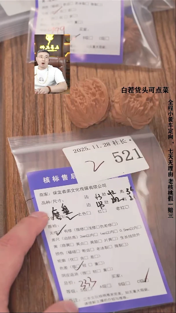 把件文玩核桃马**i諘帝文化521磨盘