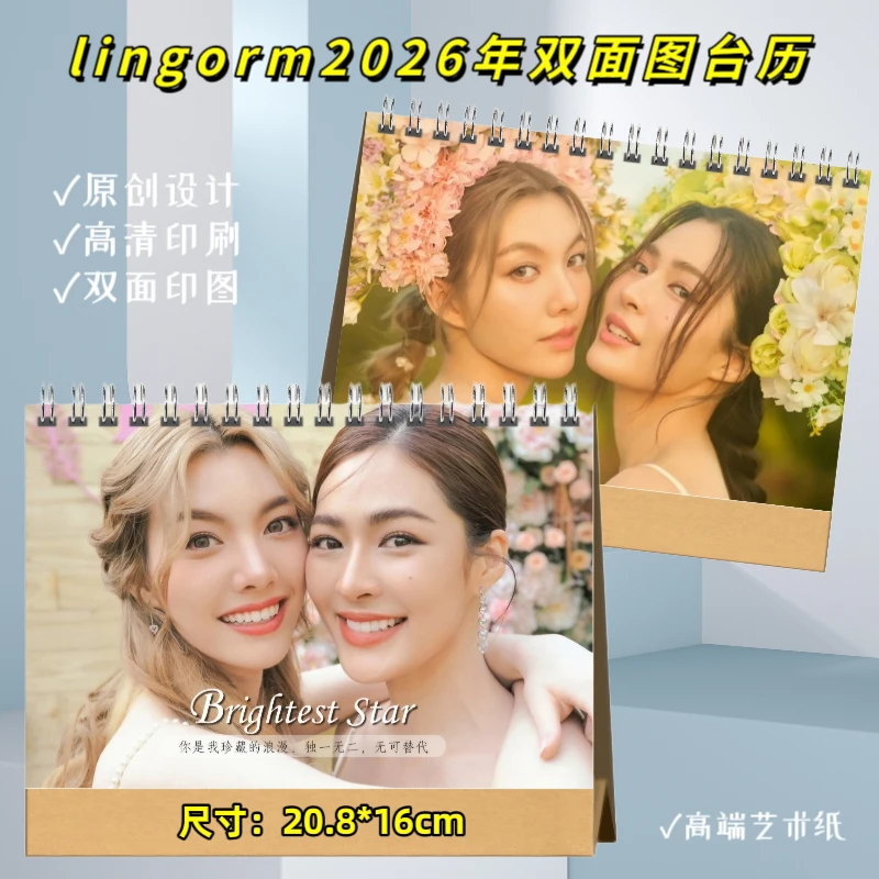 lingorm写真集2026年台历