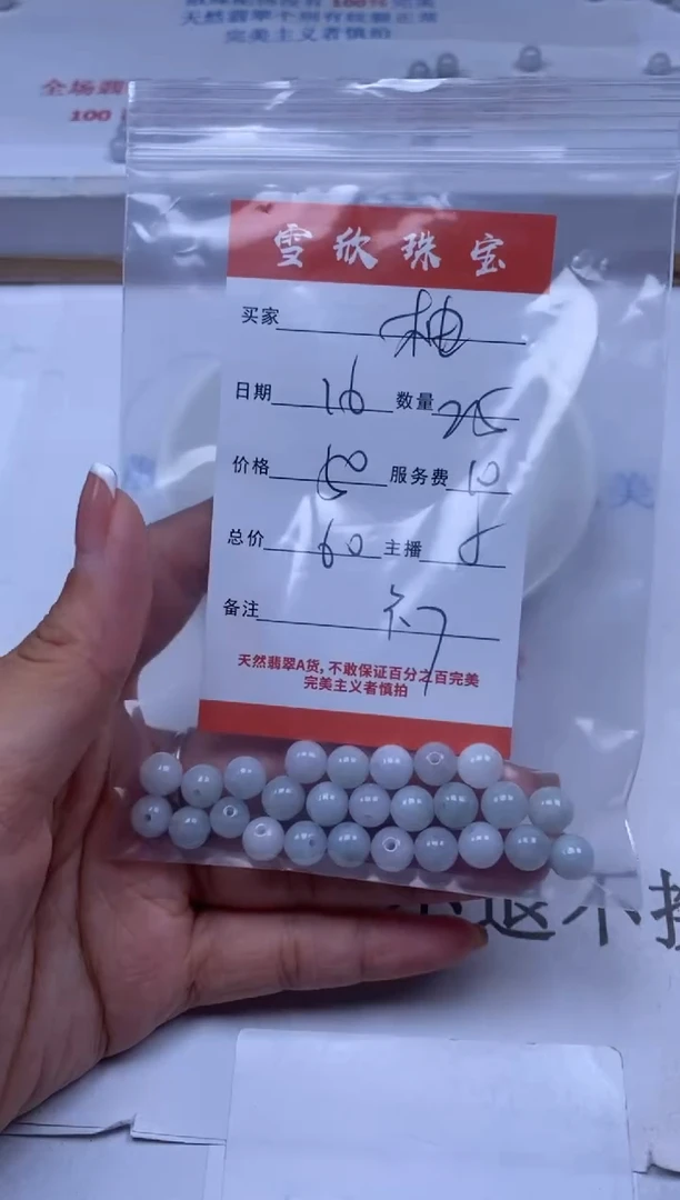 翡翠未镶嵌颈饰柚***?雪欣散珠定制diy