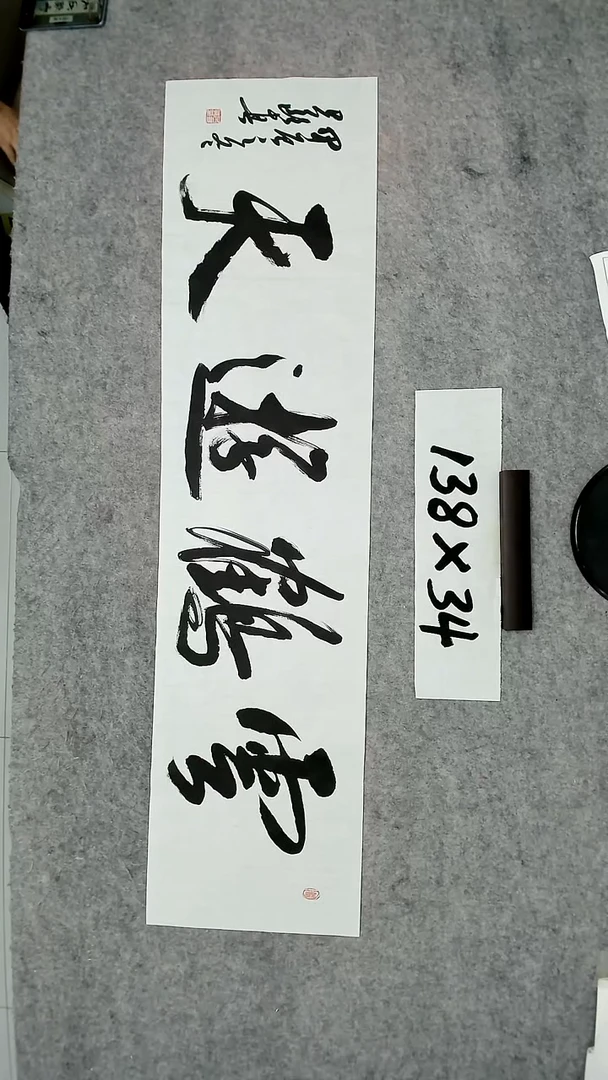 书法吕老师书法作品