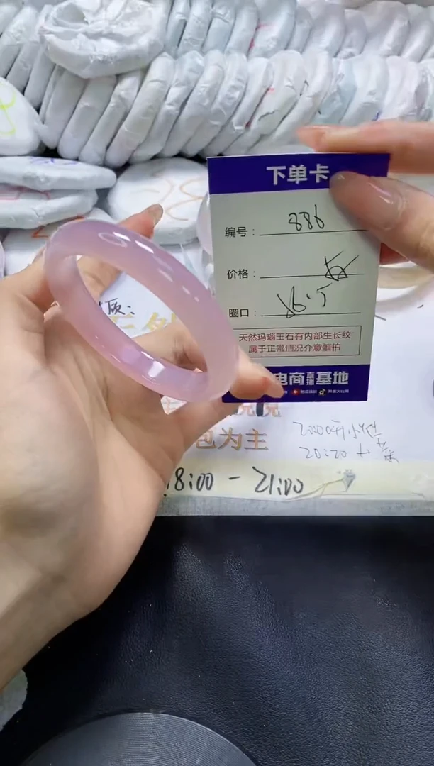 手镯玛瑙/玉髓未镶嵌886