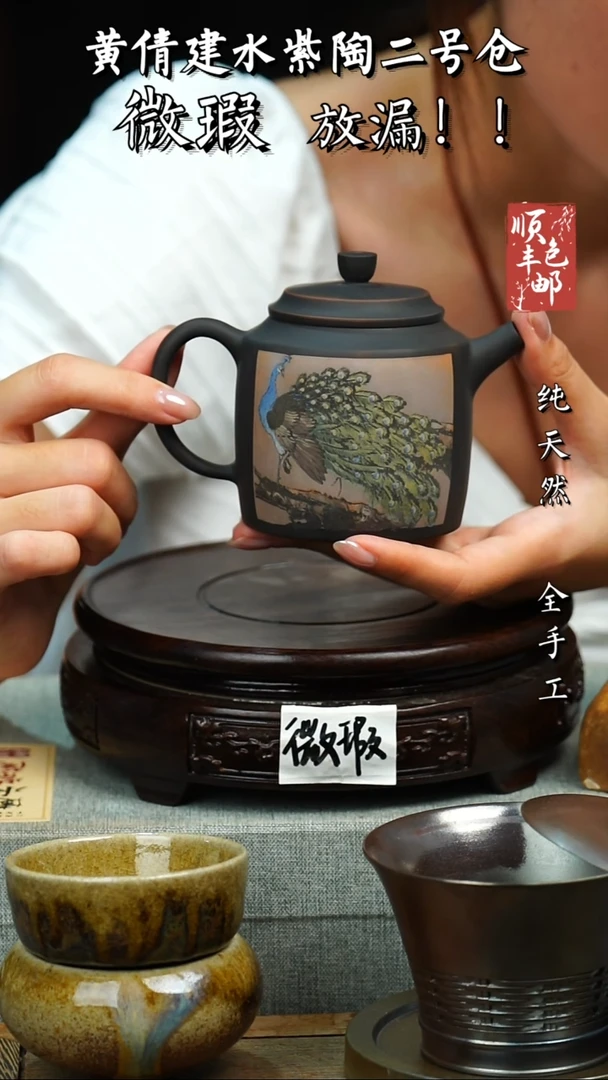 壶黄倩建水紫陶微瑕 116
