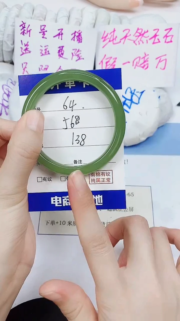 未镶嵌手镯东陵石56-57