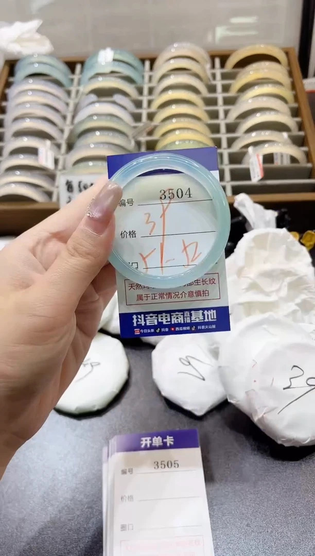 手镯玛瑙/玉髓未镶嵌3504