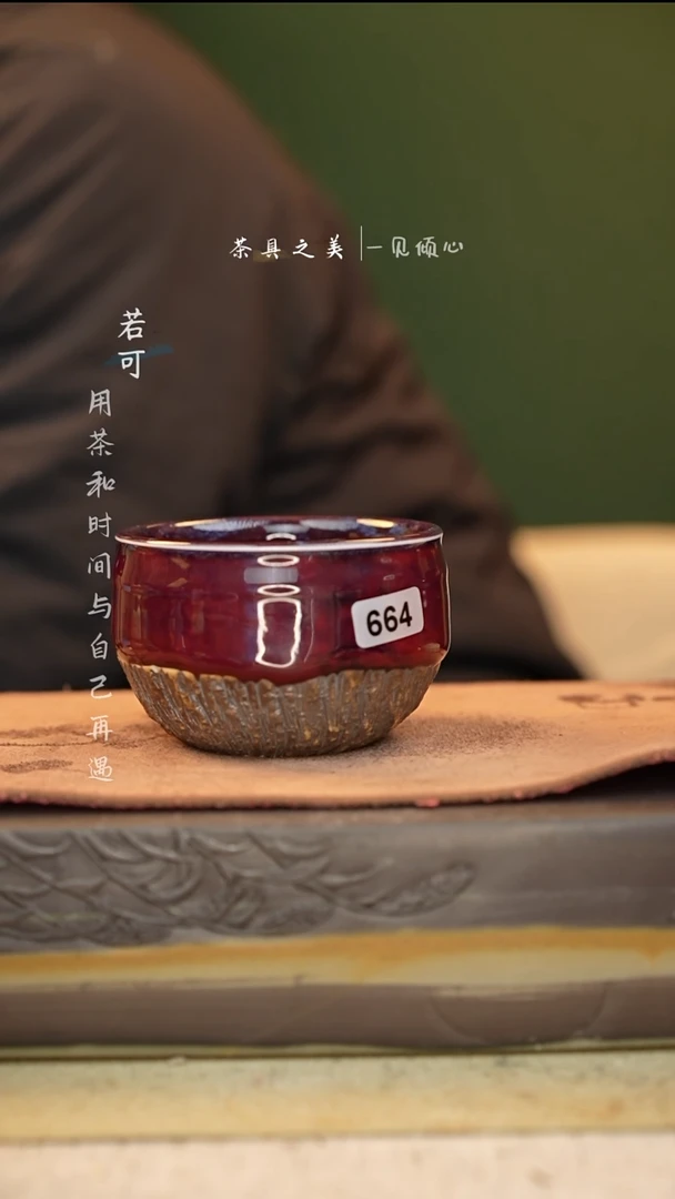 朵*神垕窑变钧瓷-单杯
