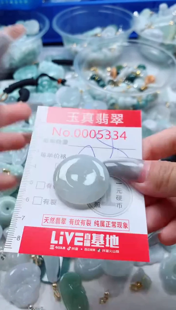 吊坠(不含链)未镶嵌翡翠5334