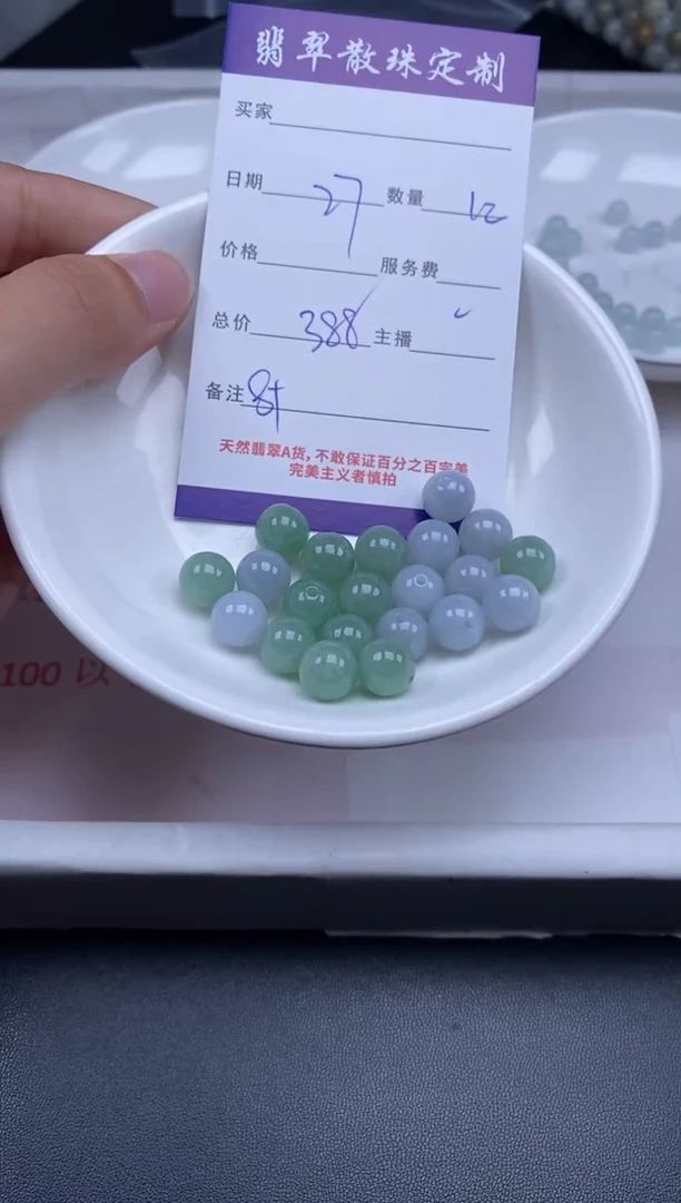 颈饰未镶嵌翡翠贞城散珠批发DIY编制