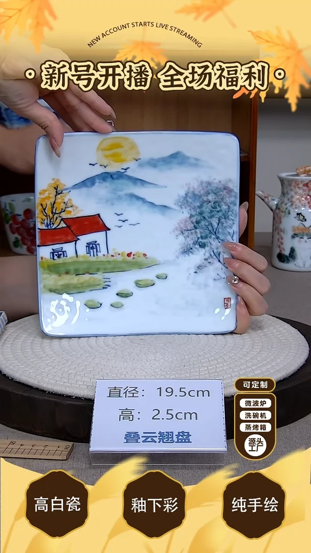 摆件【陶源造】景德镇手绘釉下彩陶瓷餐具