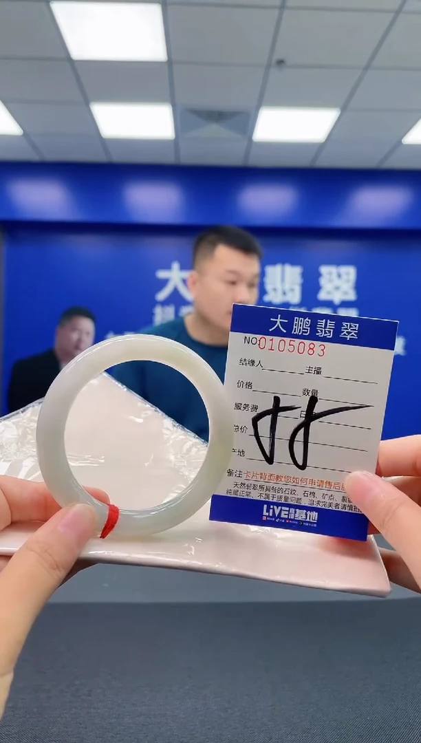 翡翠手镯未镶嵌AAAAAAAAAA