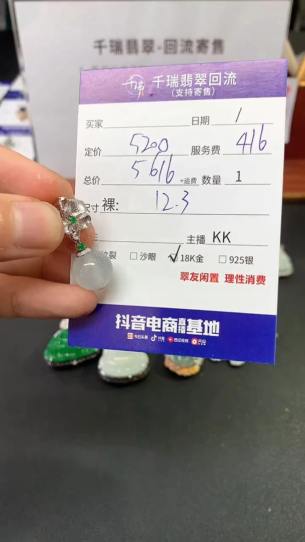 【闪购商品】翡翠吊坠(不含链)18K金镶嵌吊坠不退不换|5616+0