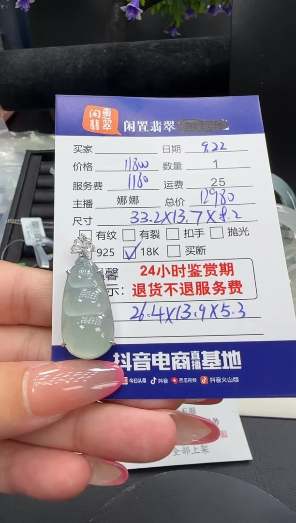 吊坠(不含链)18K金镶嵌翡翠翡翠吊坠