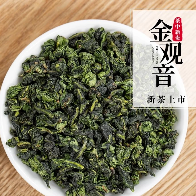 【收茶链接】金观音 高山乌龙茶 安溪铁观音