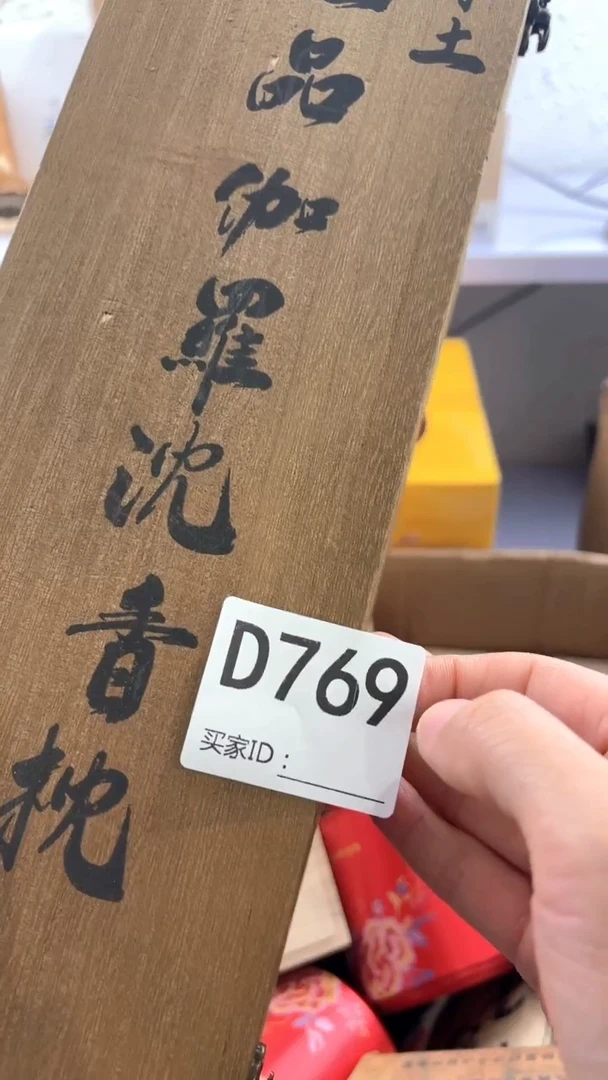 裕*瓷器瓷器手串手串769