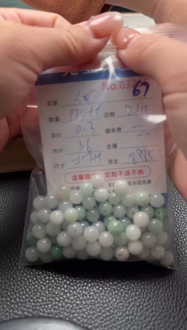 散珠翡翠s*r单：67