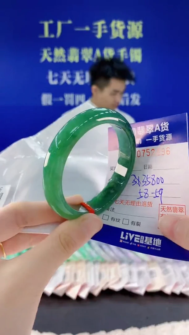 未镶嵌手镯翡翠96天然翡翠A货