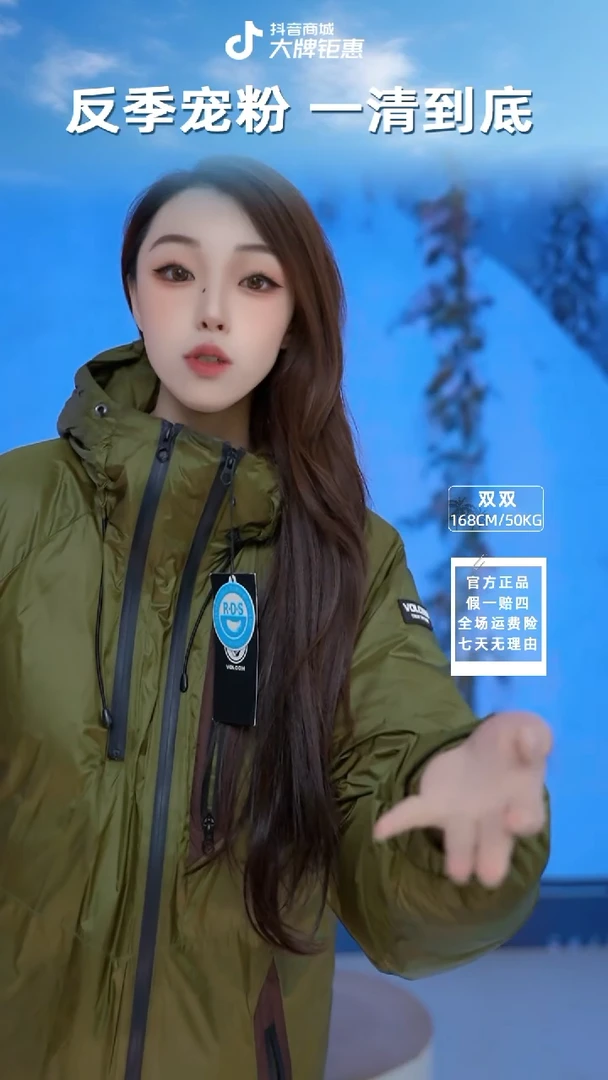 volcom绿色羽绒服L码