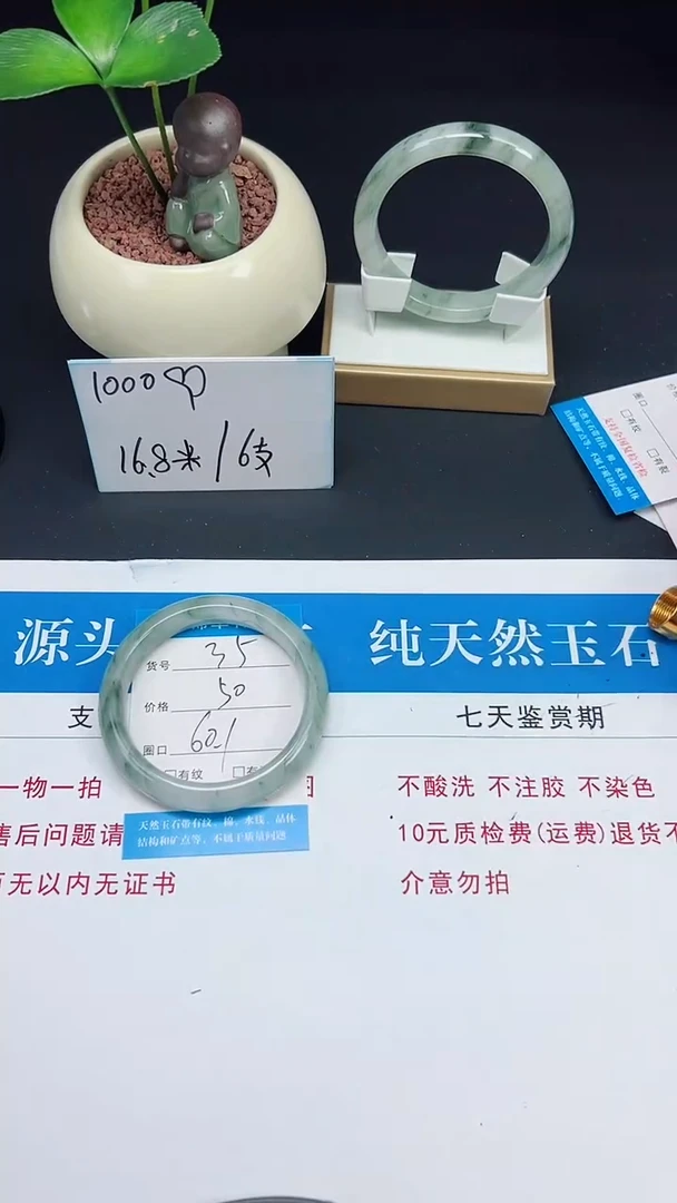 未镶嵌手镯石英质玉35-60/61