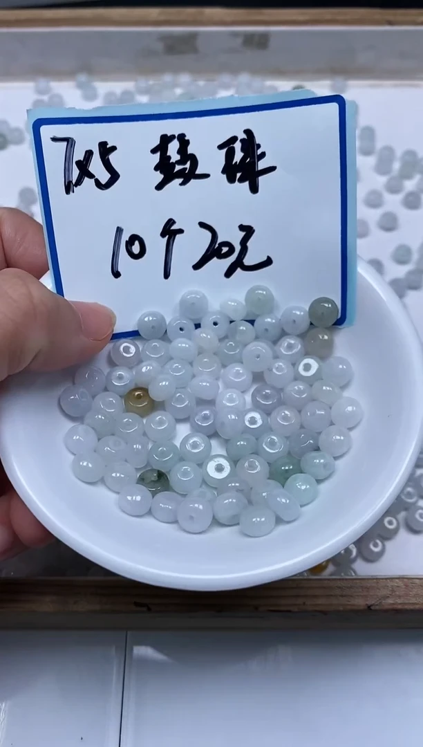手饰翡翠未镶嵌8985 翡翠鼓珠7*5mm10颗20元