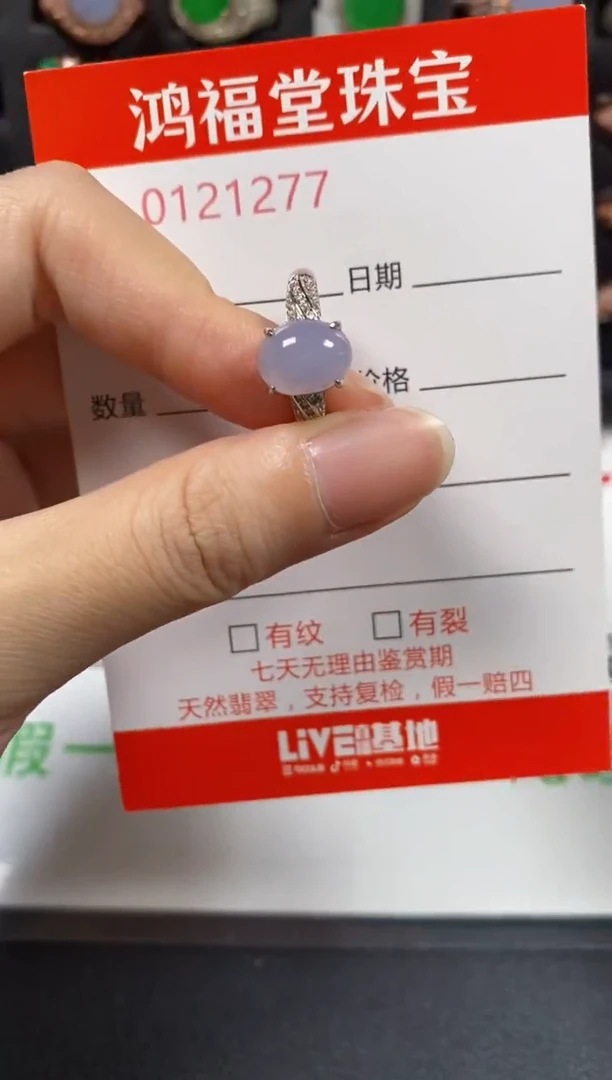 银S925镶嵌戒指翡翠1277