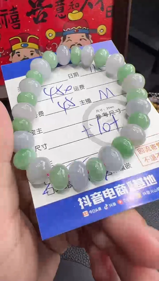 未镶嵌手串翡翠手串-5696