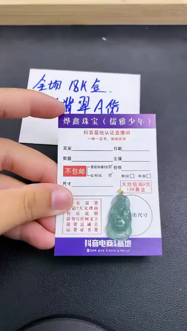 颈饰18K金镶嵌翡翠天然翡翠A货赠皮绳