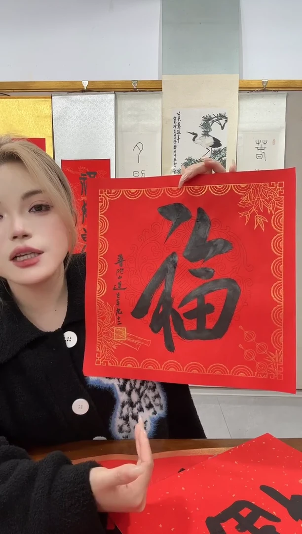 书法道老师书法作品一件