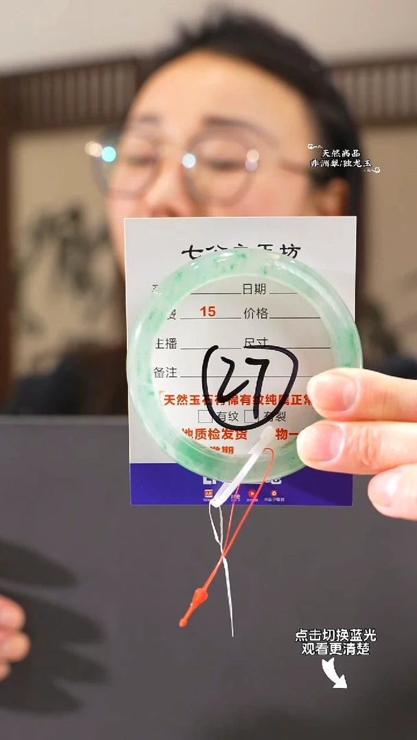 【闪购商品】石英质玉手镯未镶嵌54-55