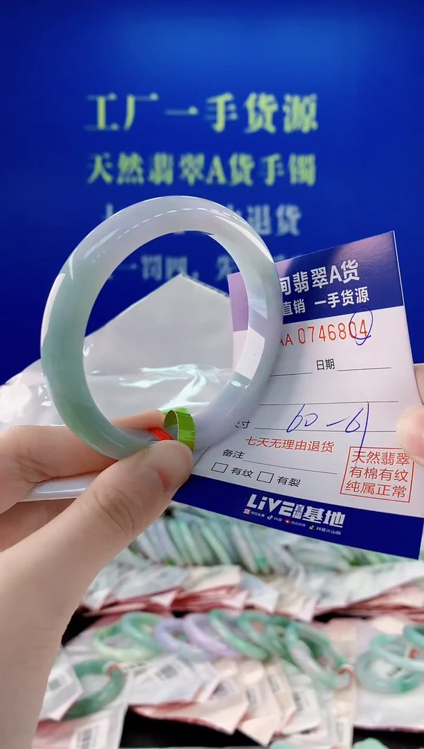 未镶嵌手镯翡翠04