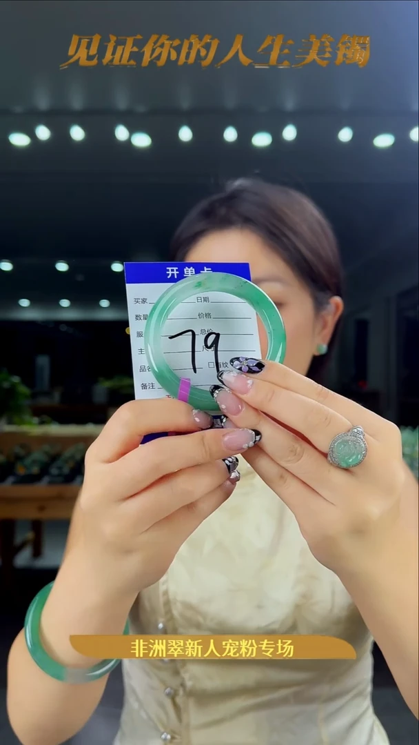 未镶嵌手镯石英质玉（非洲翠）79号链接-55圈口