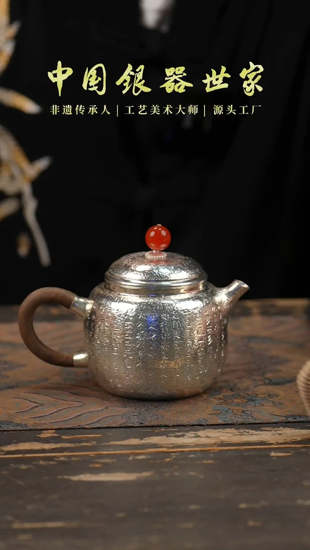 手工雕刻心经泡茶壶