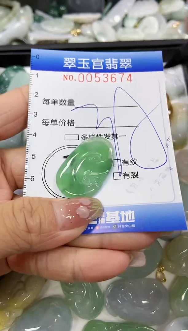 【闪购商品】翡翠颈饰未镶嵌闪购0053674