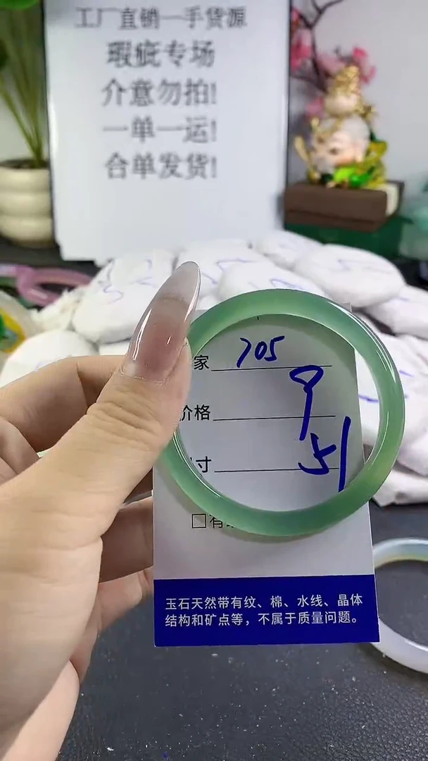 手镯玛瑙/玉髓未镶嵌705