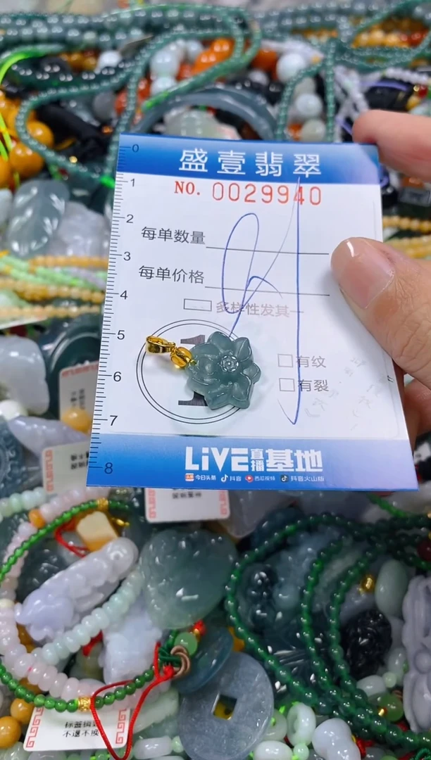 颈饰未镶嵌翡翠闪购0029940