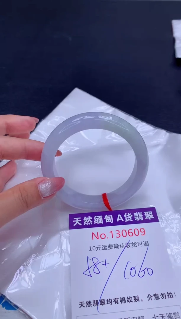 未镶嵌手镯（贵妃镯）翡翠天然缅甸A货翡翠