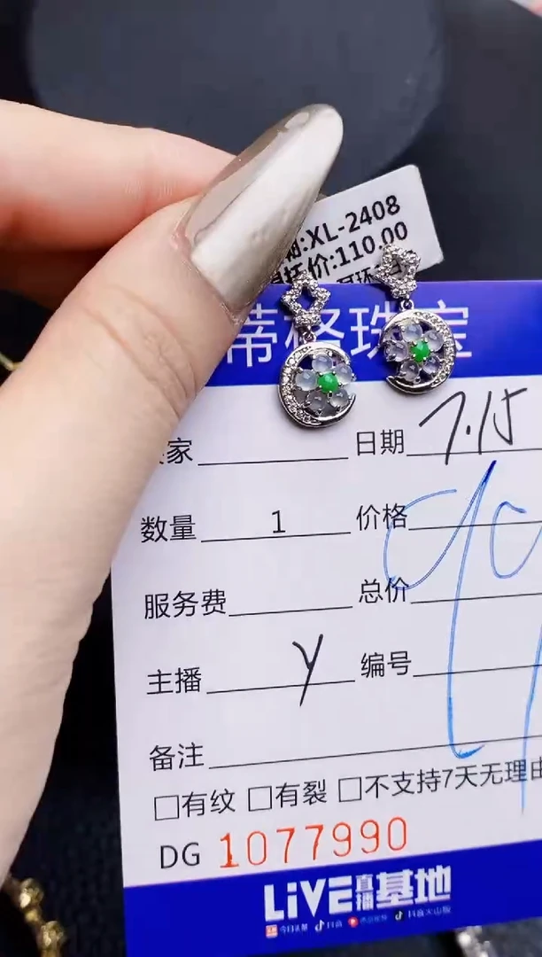 翡翠戒指银S925镶嵌7990