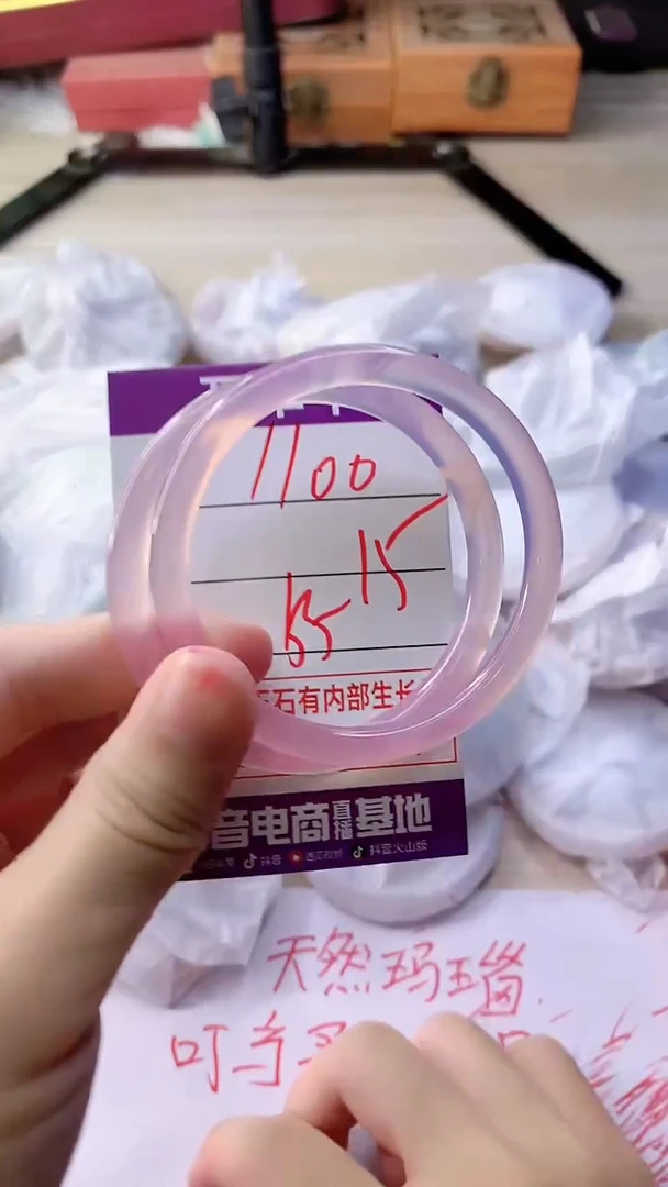 手镯玛瑙/玉髓未镶嵌1100