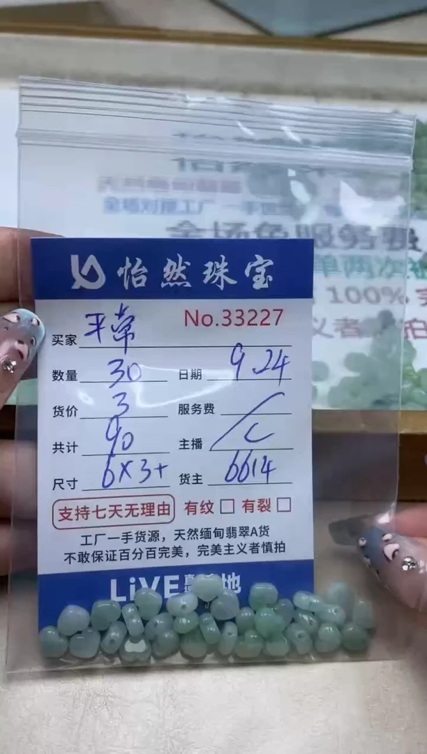 未镶嵌手链翡翠平**️单：33227