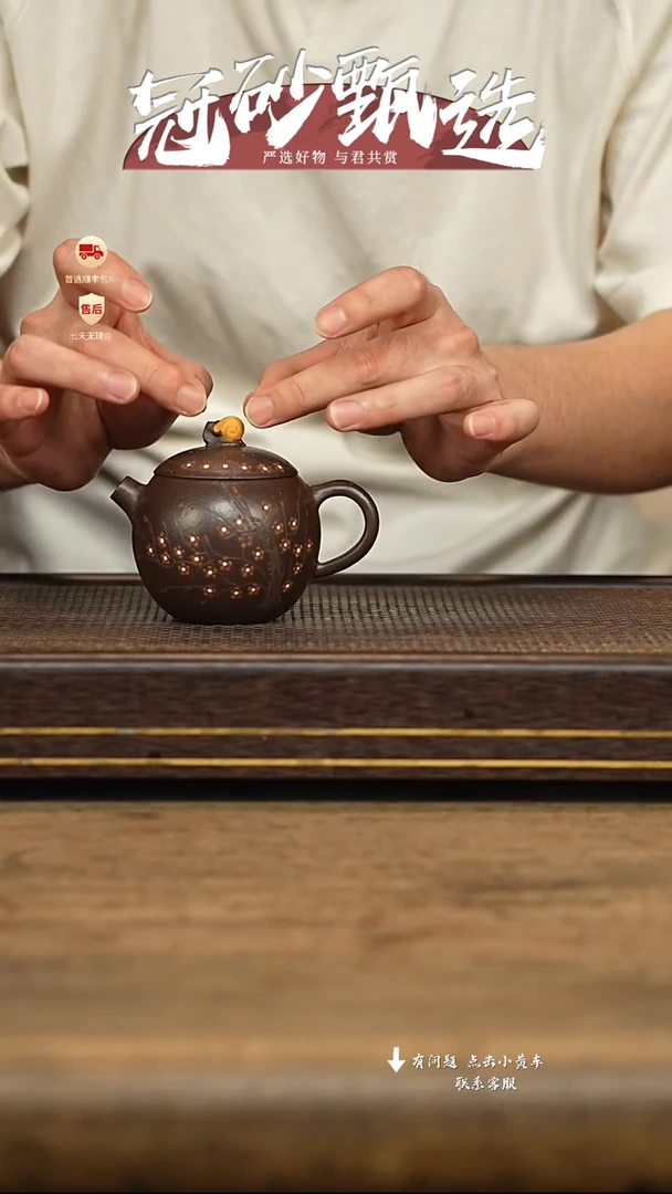 冠砂甄选紫砂茶壶33