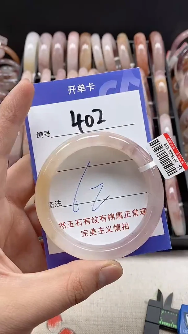 【闪购商品】石英质玉手镯未镶嵌402