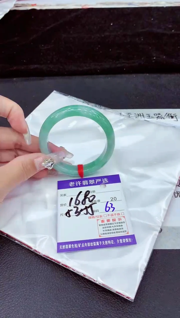 未镶嵌手镯翡翠11